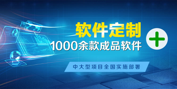 集贤管理系统软件软件开发
